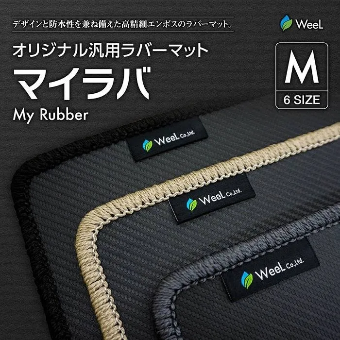 フロアマットの汚れ防止に!サイズが選べる弊社オリジナルの汎用ラバーマット