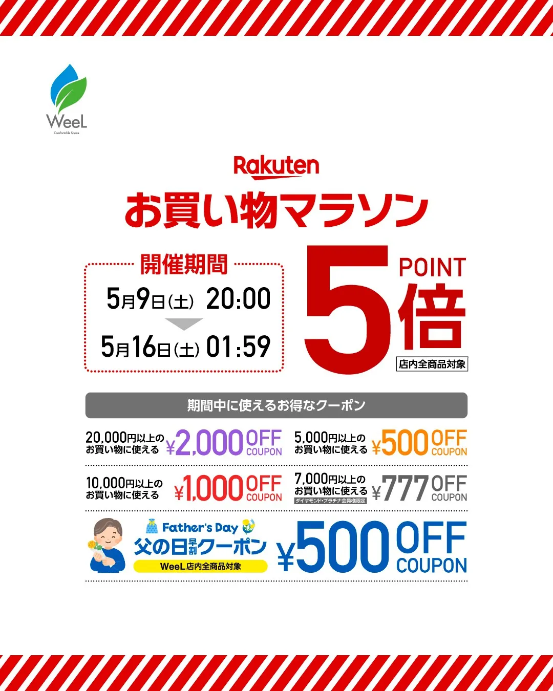 \📢お買い物マラソン/