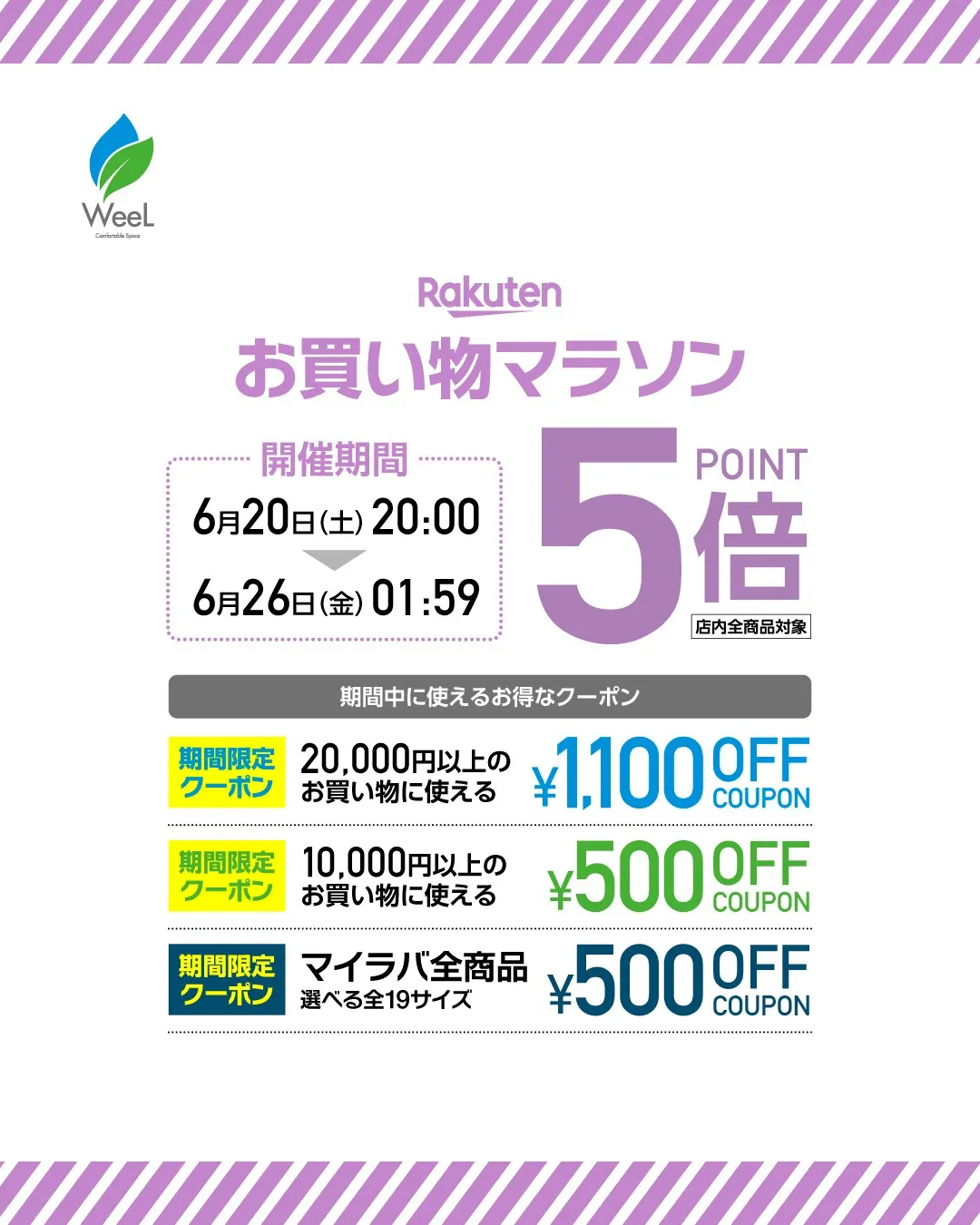 \☔楽天お買い物マラソン開催中☔/