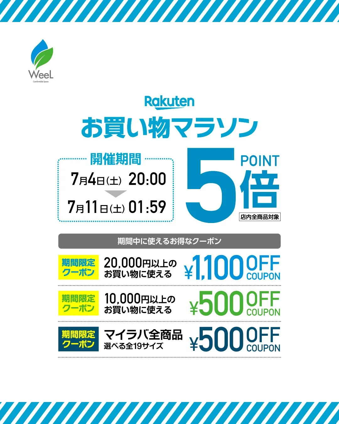 \お買い物マラソン🏃クーポン配布中!!/